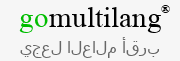 خدمة بريدية متعددة اللغات - GoMultiLang.Com